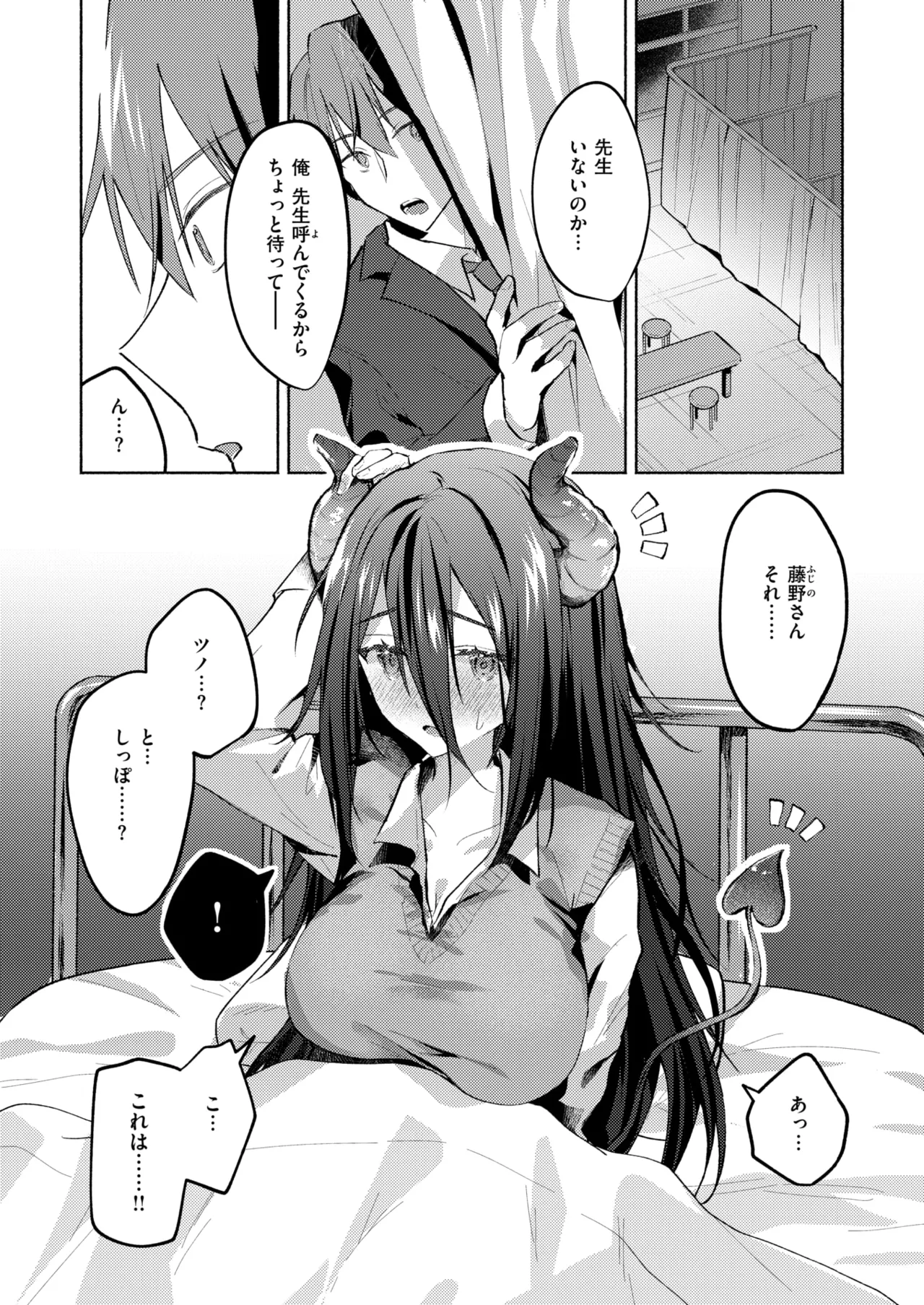 WEEKLY Kairakuten 2025 No.27 page 4 full