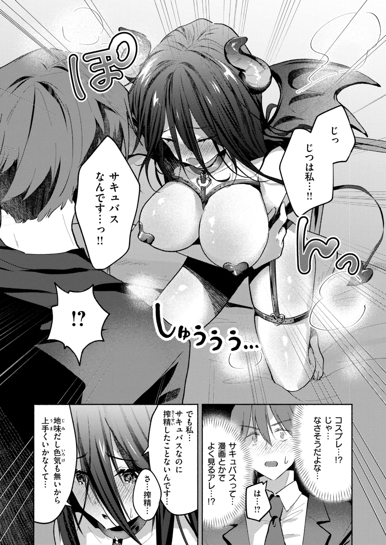 WEEKLY Kairakuten 2025 No.27 page 5 full