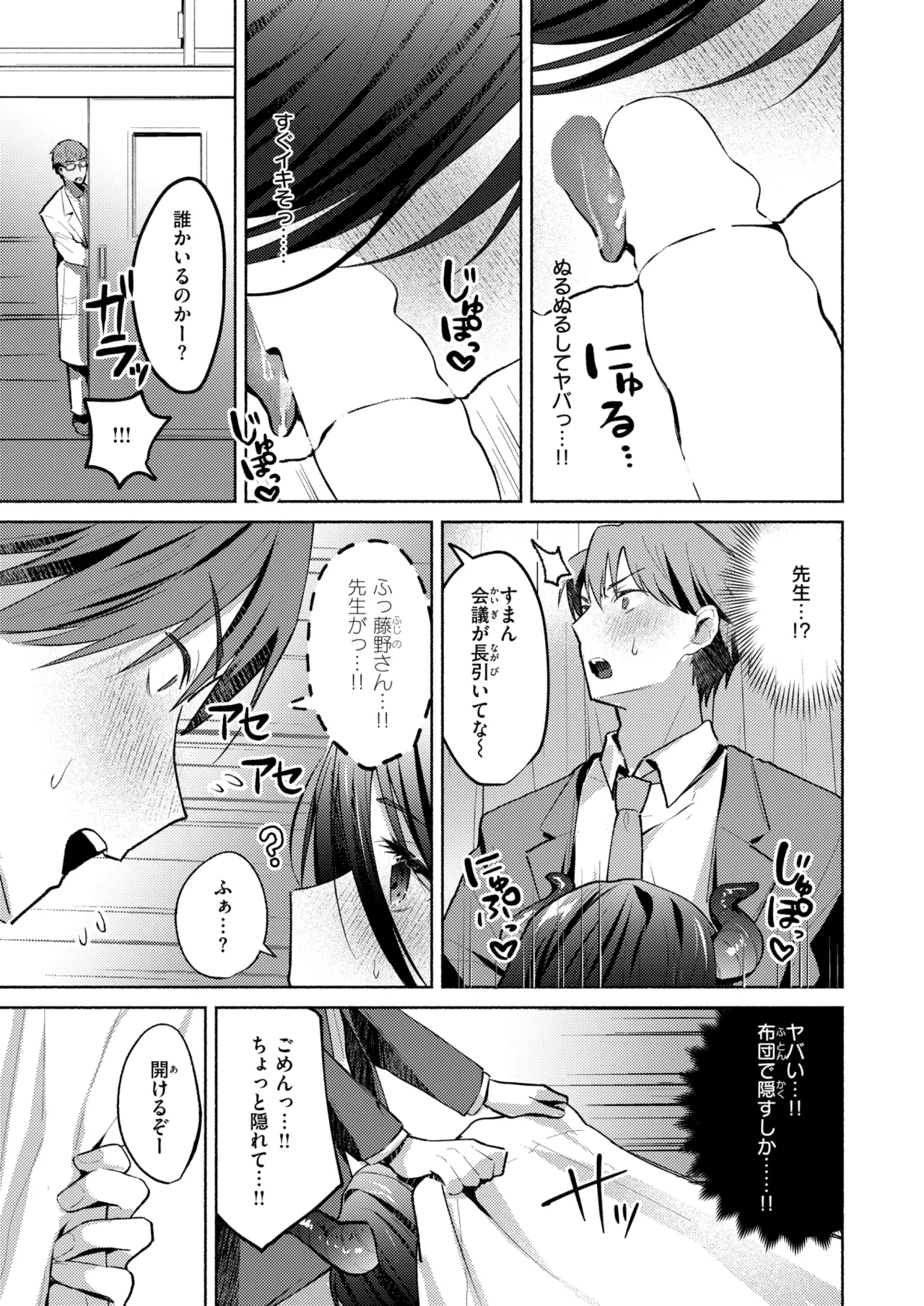 WEEKLY Kairakuten 2025 No.27 page 8 full