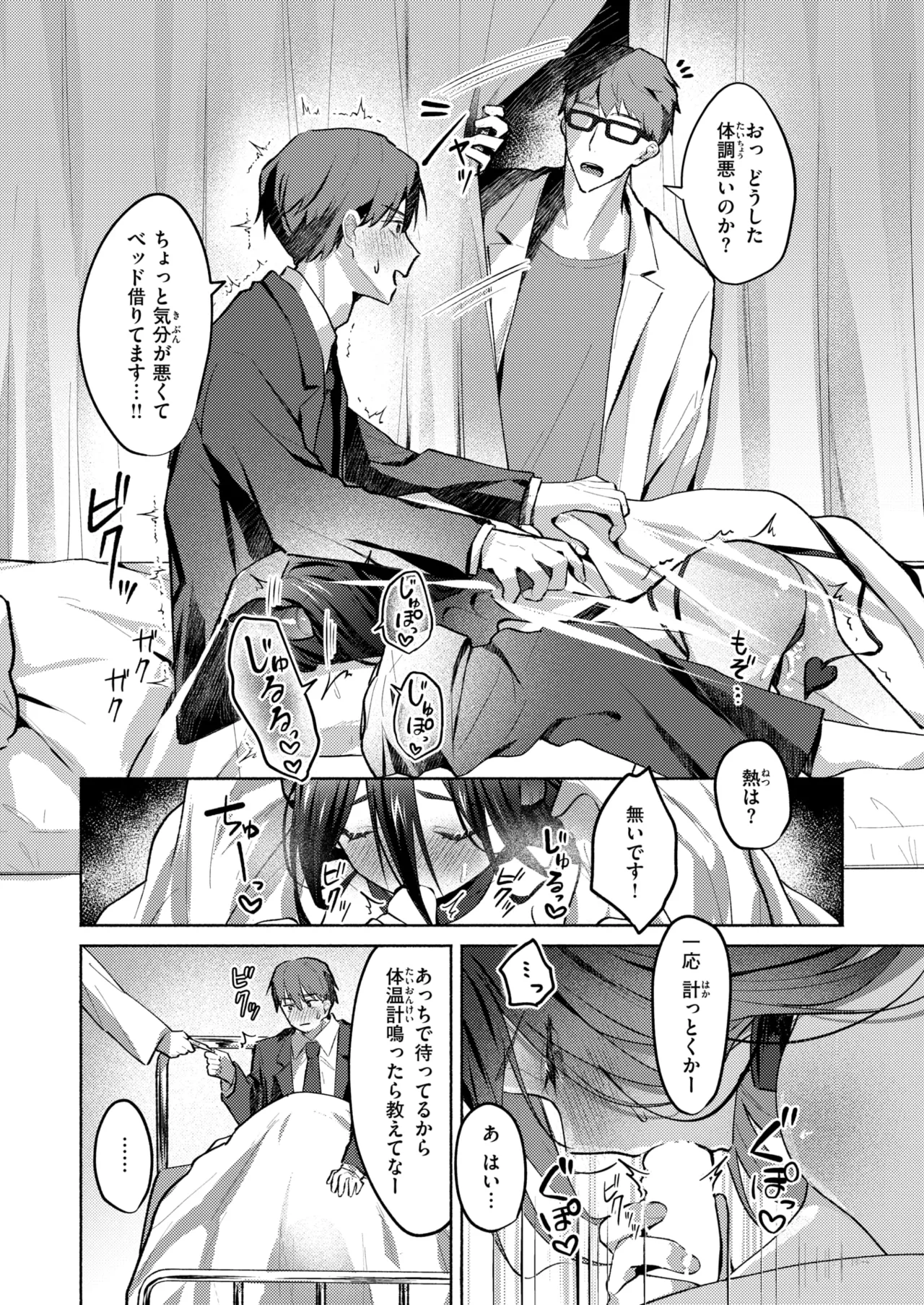 WEEKLY Kairakuten 2025 No.27 page 9 full