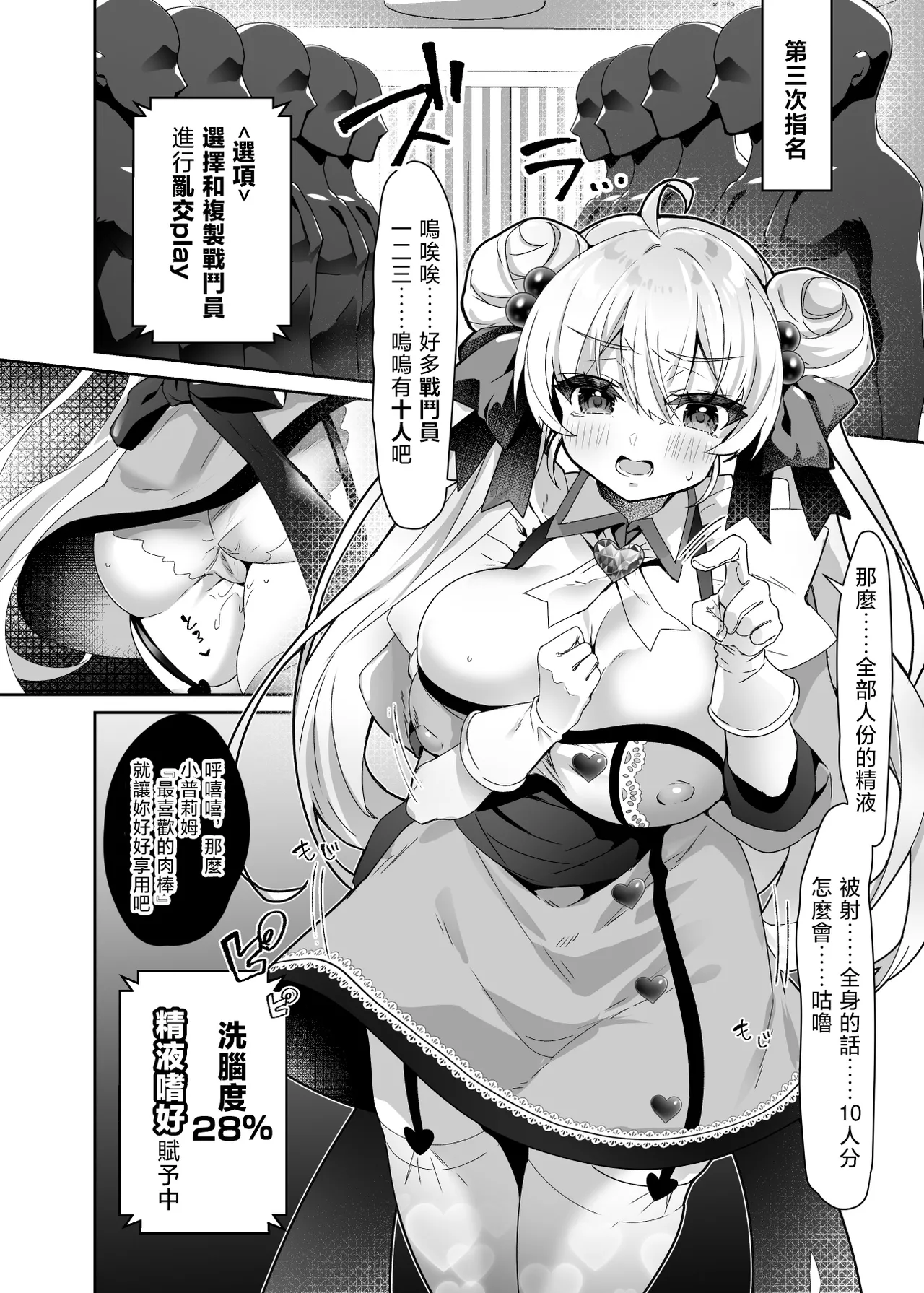 Moto Mahoushoujo ga Iru Fuuzokuten 2 - Seigi no Kokoro wa Hentai Sen'nou de Don'na Play mo OK Nado Sukebe Fuuzoku Jou ni Ochiru - page 8 full