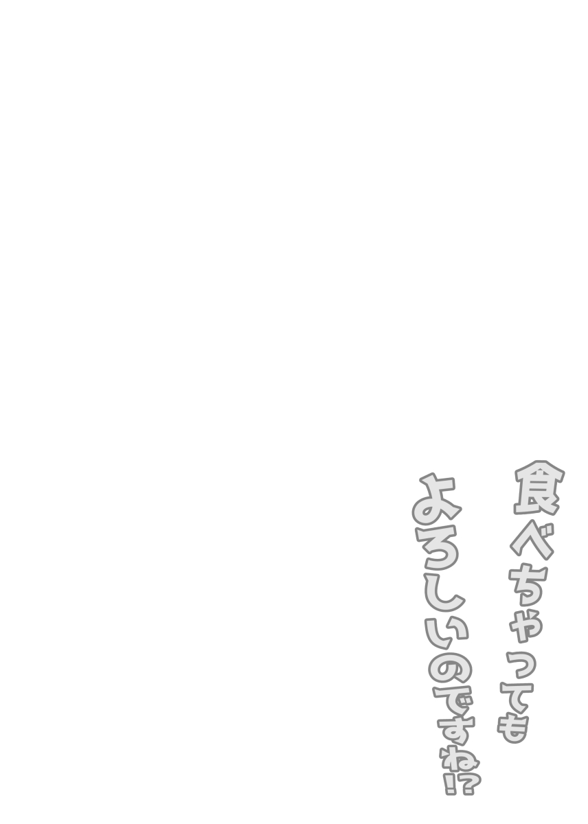 So It’s Okay If I Eat This! page 4 full