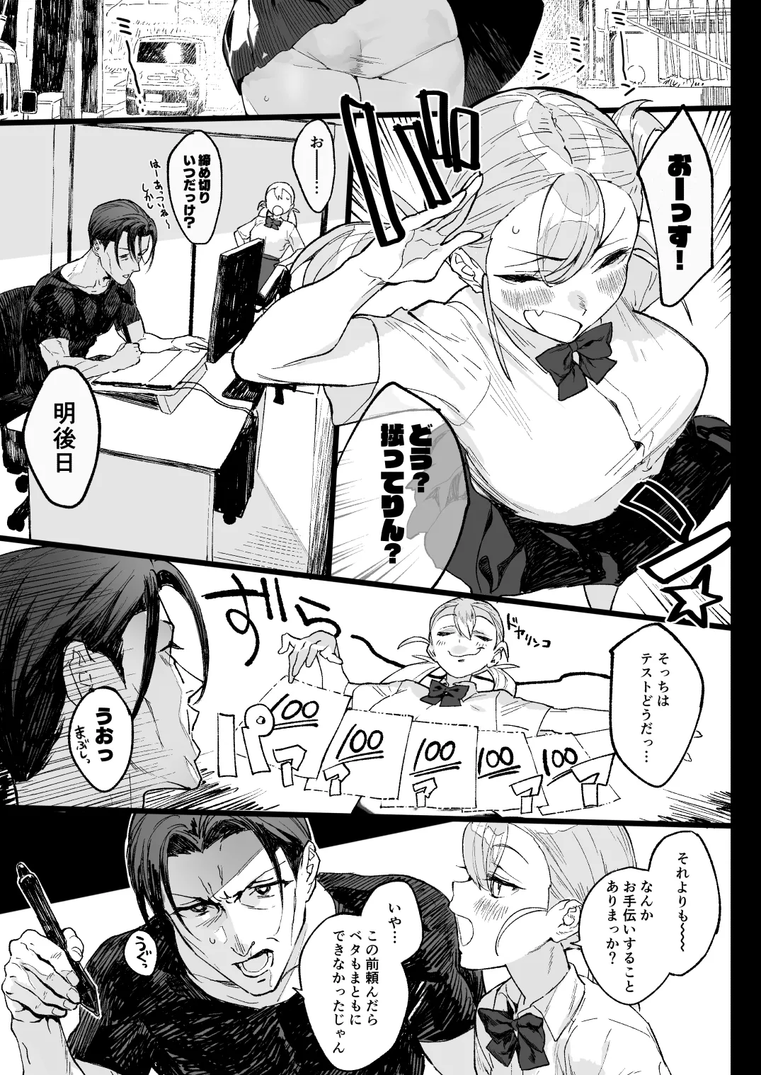 natu pi！ page 3 full