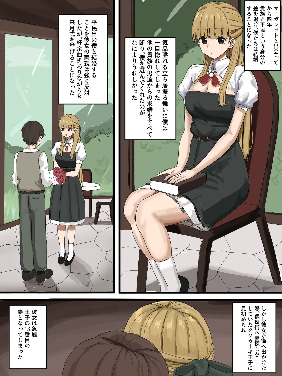 寝取られ page 1 full