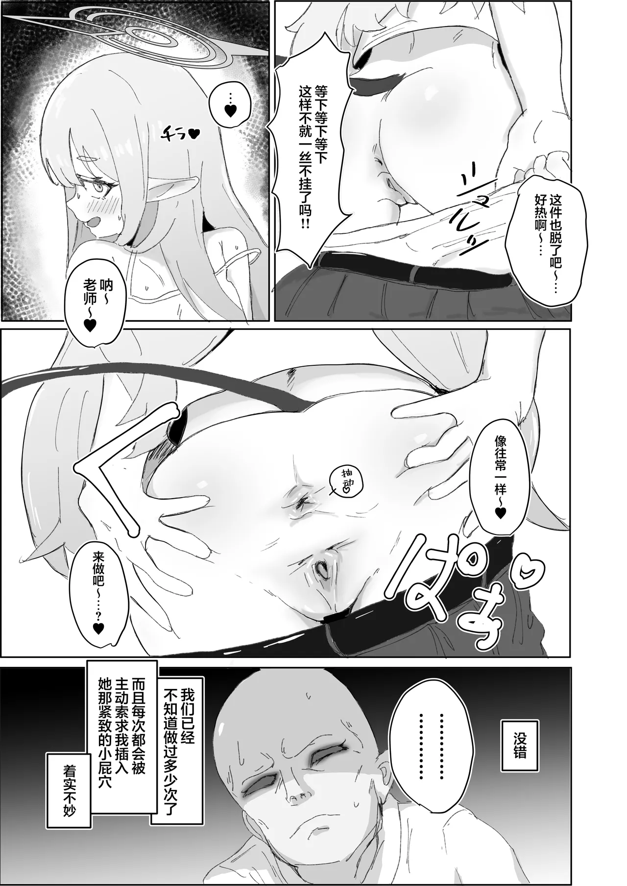 Girls Archive 2 Highlander Hen | 少女档案2 海兰德铁道学院篇 page 5 full