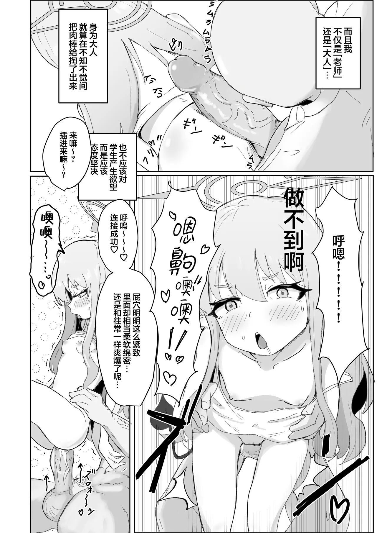 Girls Archive 2 Highlander Hen | 少女档案2 海兰德铁道学院篇 page 6 full