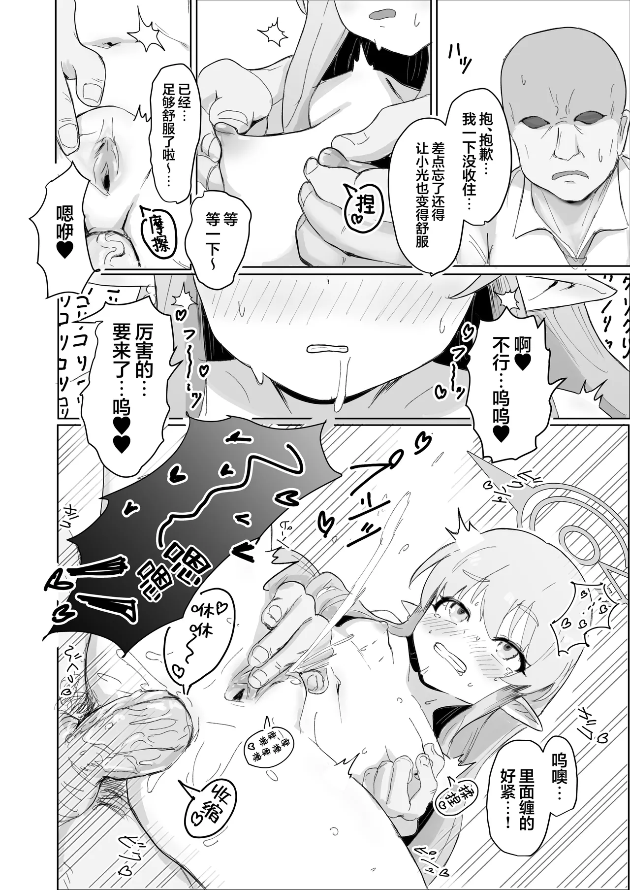 Girls Archive 2 Highlander Hen | 少女档案2 海兰德铁道学院篇 page 8 full