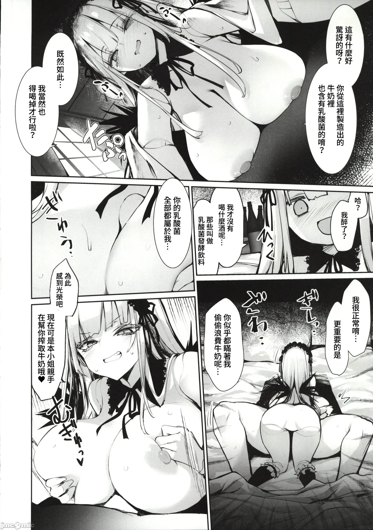 Gin-sama mo Shiboritaretai page 6 full