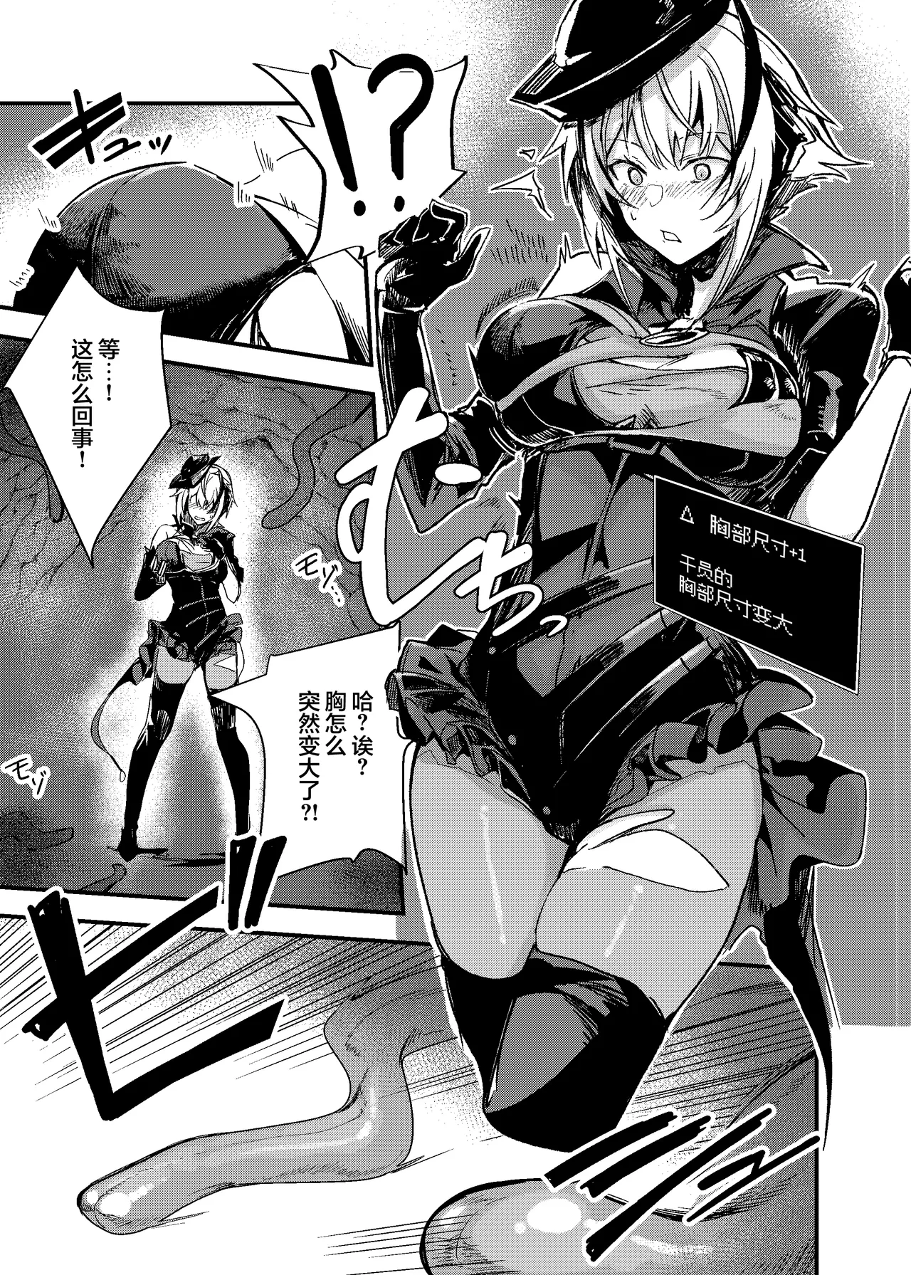 ERO Trap Keiyaku | 色情陷阱危机合约 page 4 full