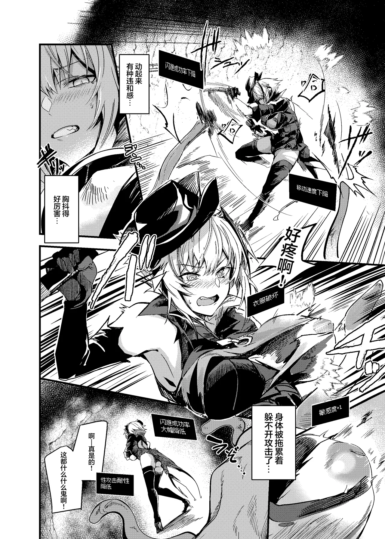 ERO Trap Keiyaku | 色情陷阱危机合约 page 5 full