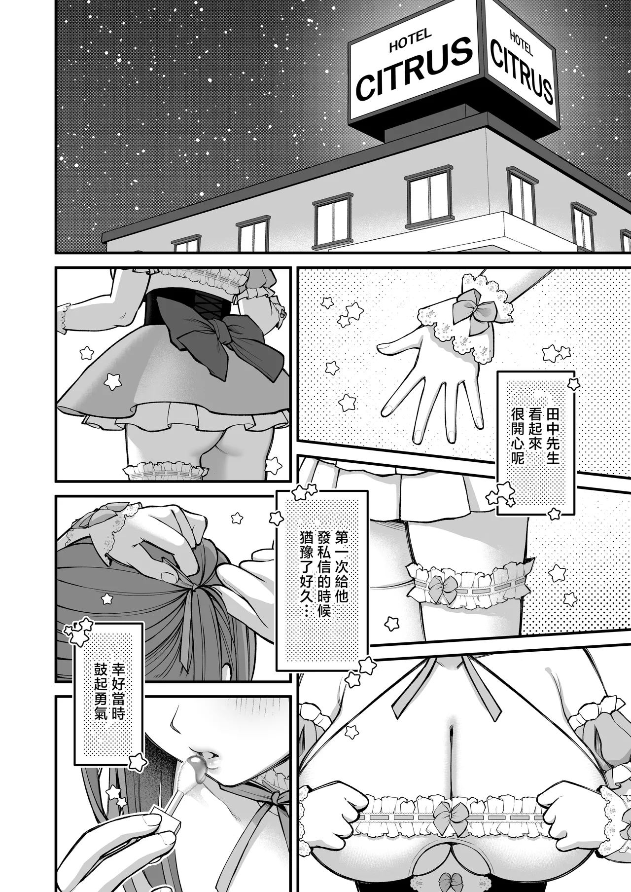 L-Cup Joshidaisei 20cm Chou Dekachin de AV Debut ~Paizuri Hole de Asobo Hen~ | L罩杯女大學生用超20cm大肉棒同人AV出道 page 10 full