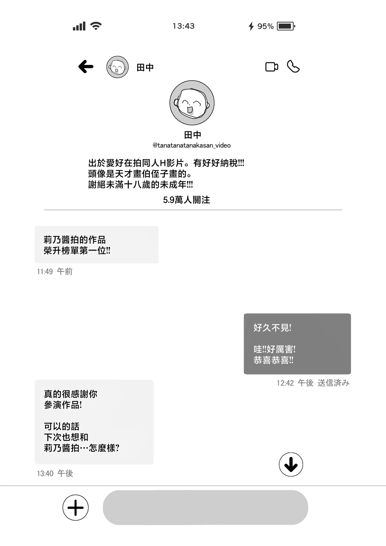 L-Cup Joshidaisei 20cm Chou Dekachin de AV Debut ~Paizuri Hole de Asobo Hen~ | L罩杯女大學生用超20cm大肉棒同人AV出道 page 3 full