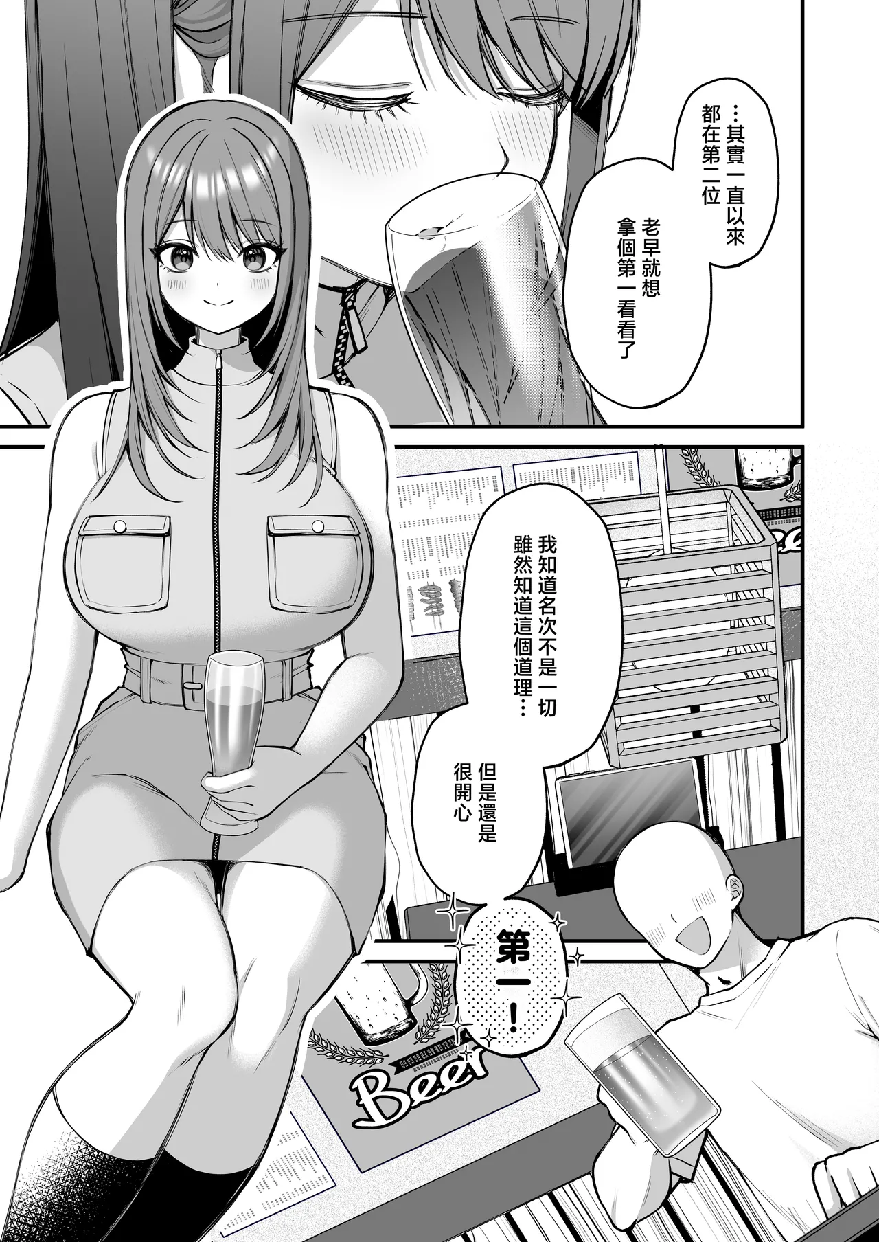 L-Cup Joshidaisei 20cm Chou Dekachin de AV Debut ~Paizuri Hole de Asobo Hen~ | L罩杯女大學生用超20cm大肉棒同人AV出道 page 7 full