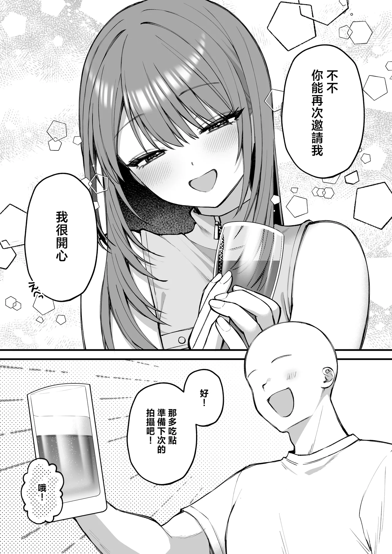 L-Cup Joshidaisei 20cm Chou Dekachin de AV Debut ~Paizuri Hole de Asobo Hen~ | L罩杯女大學生用超20cm大肉棒同人AV出道 page 9 full