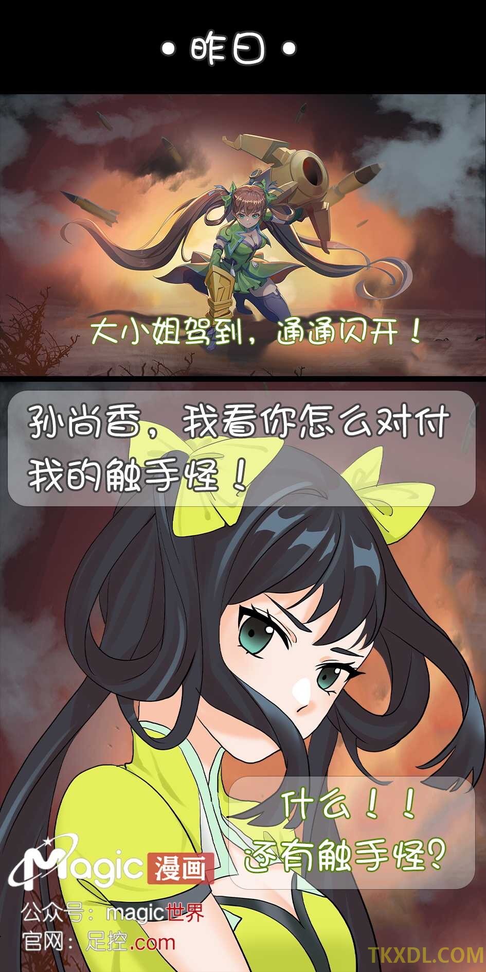 王者痒罚室（孙尚香篇） page 1 full