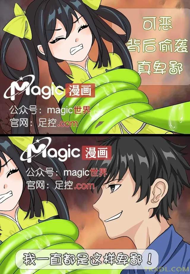 王者痒罚室（孙尚香篇） page 2 full