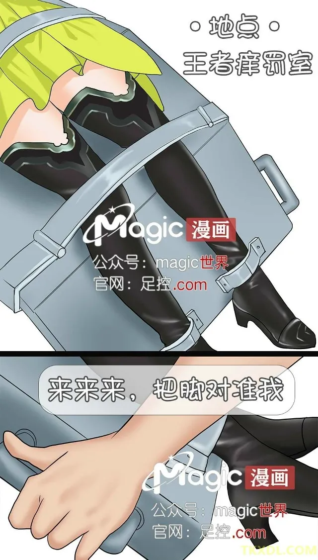 王者痒罚室（孙尚香篇） page 3 full