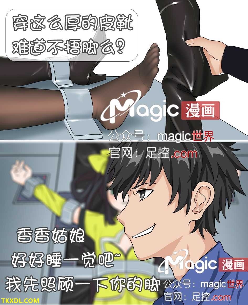 王者痒罚室（孙尚香篇） page 4 full
