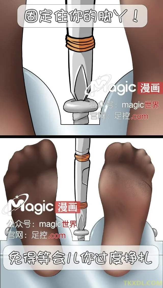 王者痒罚室（孙尚香篇） page 5 full