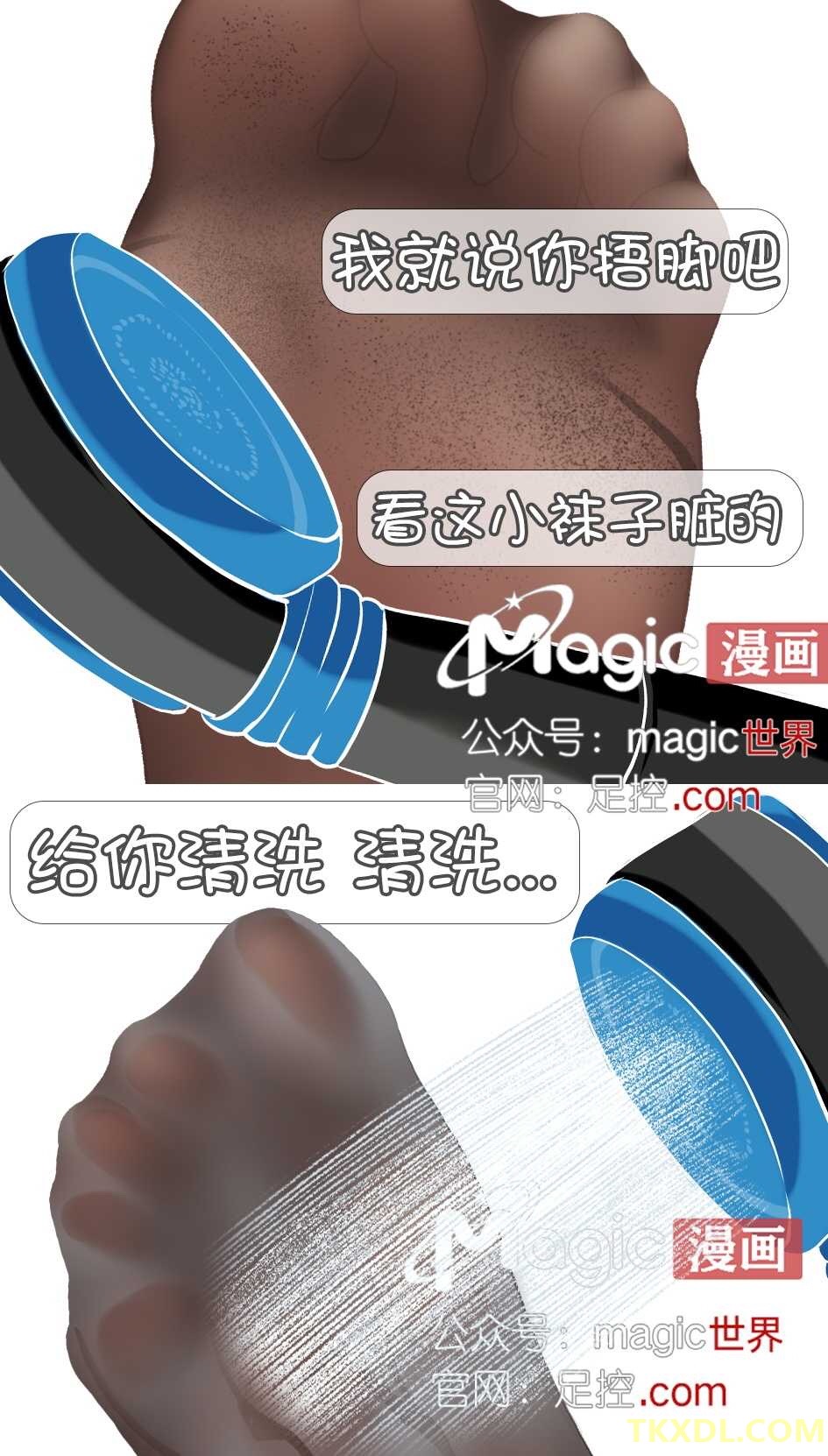 王者痒罚室（孙尚香篇） page 6 full