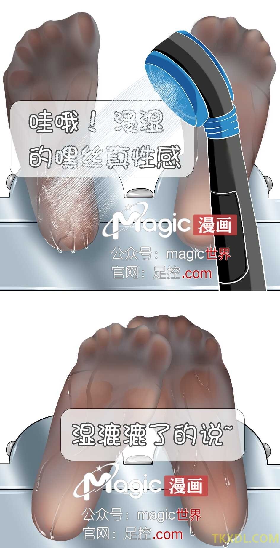 王者痒罚室（孙尚香篇） page 7 full