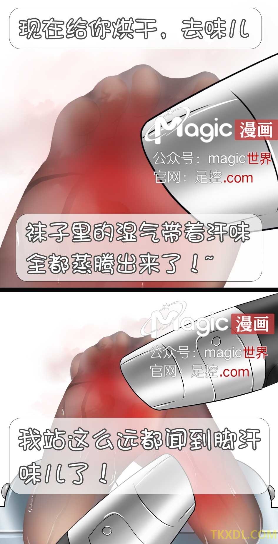 王者痒罚室（孙尚香篇） page 8 full