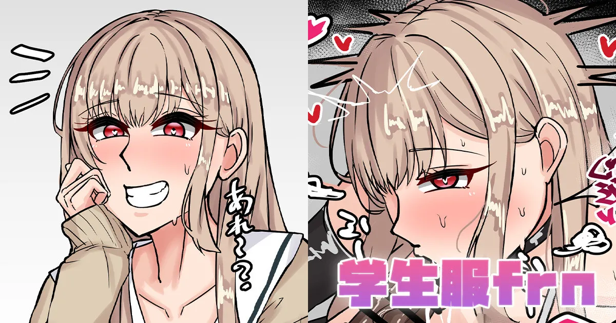 学生服frn page 1 full