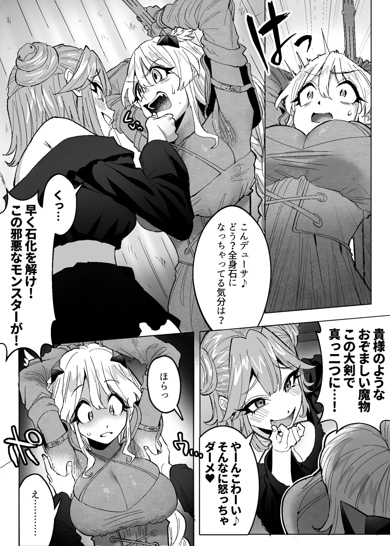メデューサくすぐり配信～3人の冒険者ちゃん、死ぬほどくすぐってみた！～ page 6 full