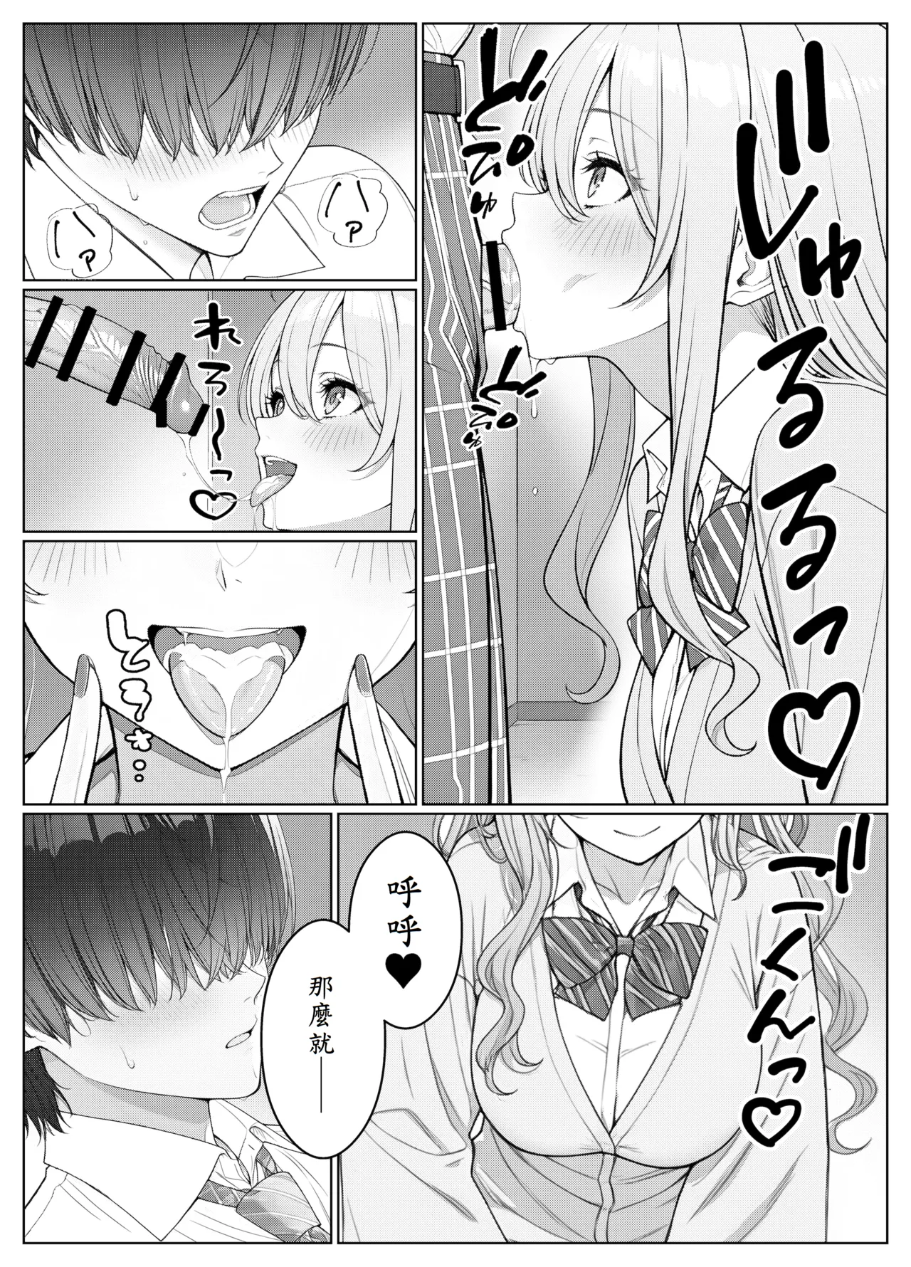 Ichigun Joshi no Akaten Kaihi ni Kyouryoku Shitara... 2 page 10 full