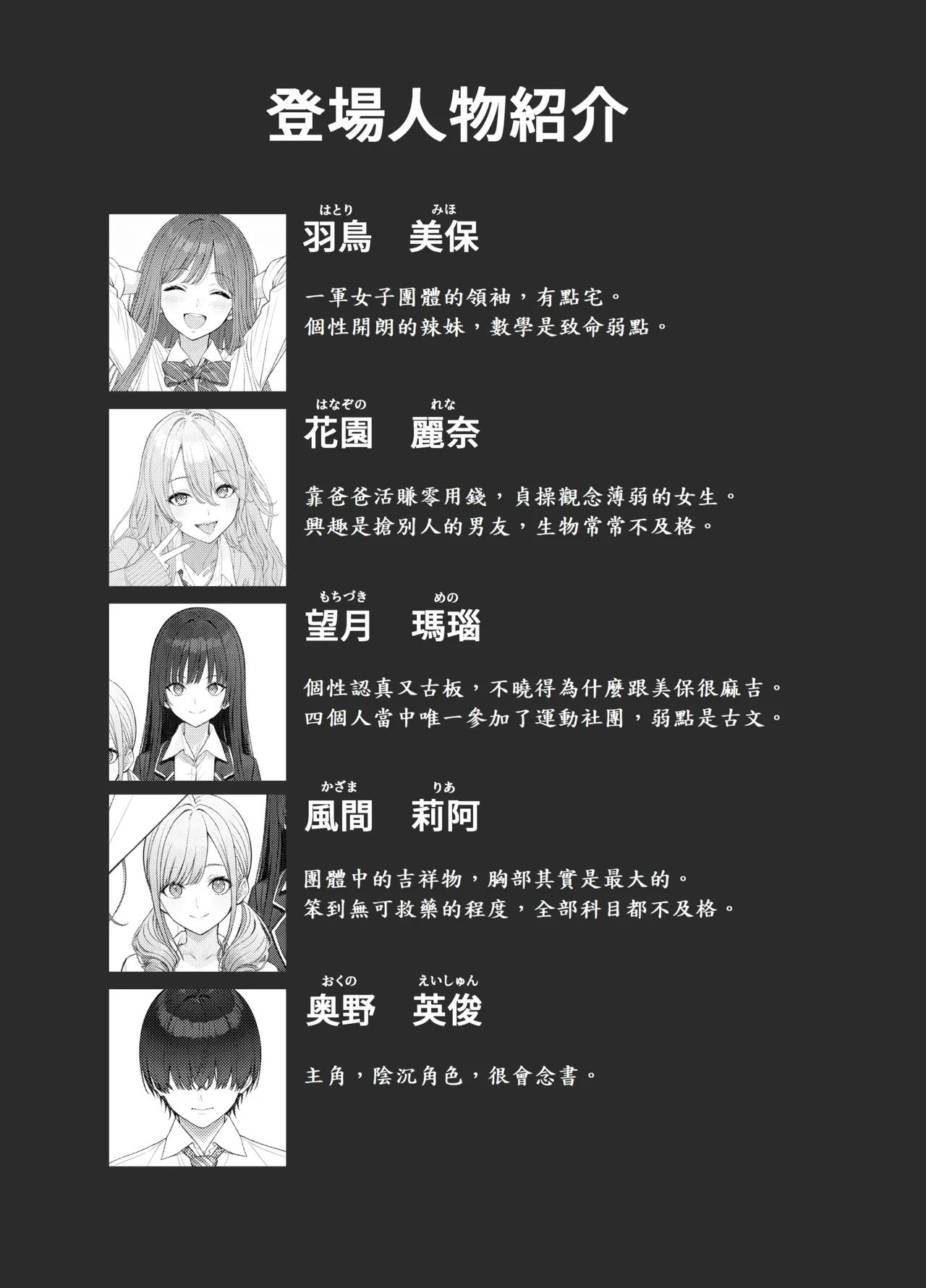 Ichigun Joshi no Akaten Kaihi ni Kyouryoku Shitara... 2 page 2 full