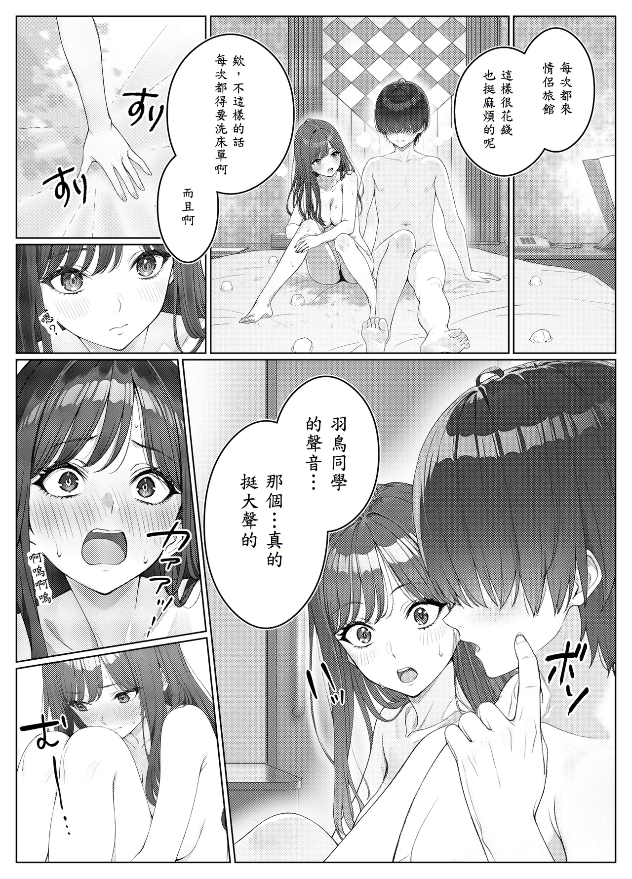Ichigun Joshi no Akaten Kaihi ni Kyouryoku Shitara... 2 page 4 full