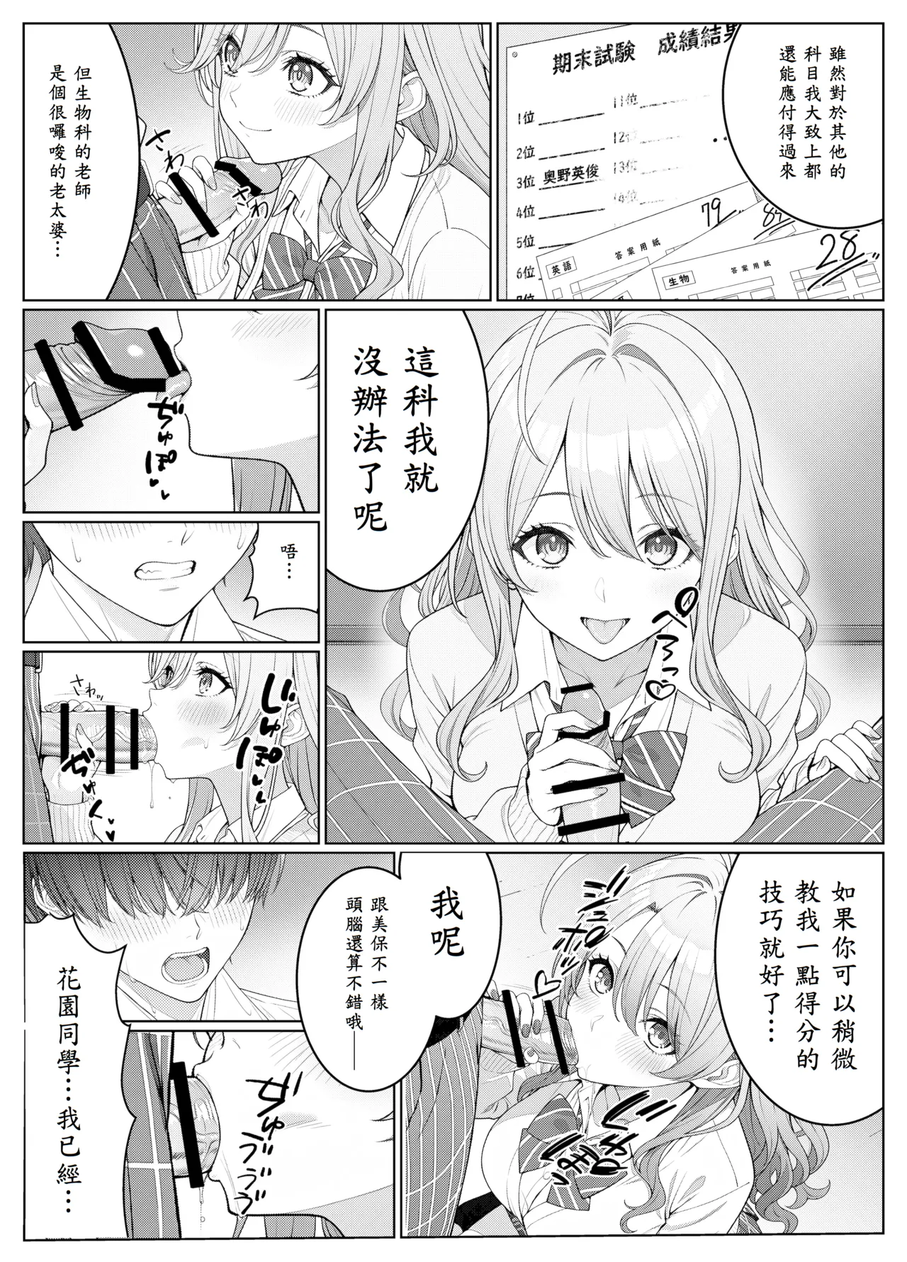 Ichigun Joshi no Akaten Kaihi ni Kyouryoku Shitara... 2 page 9 full
