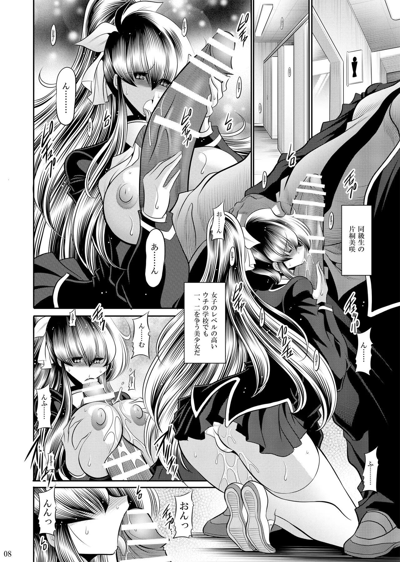 Himitsunohanazono gekann page 7 full