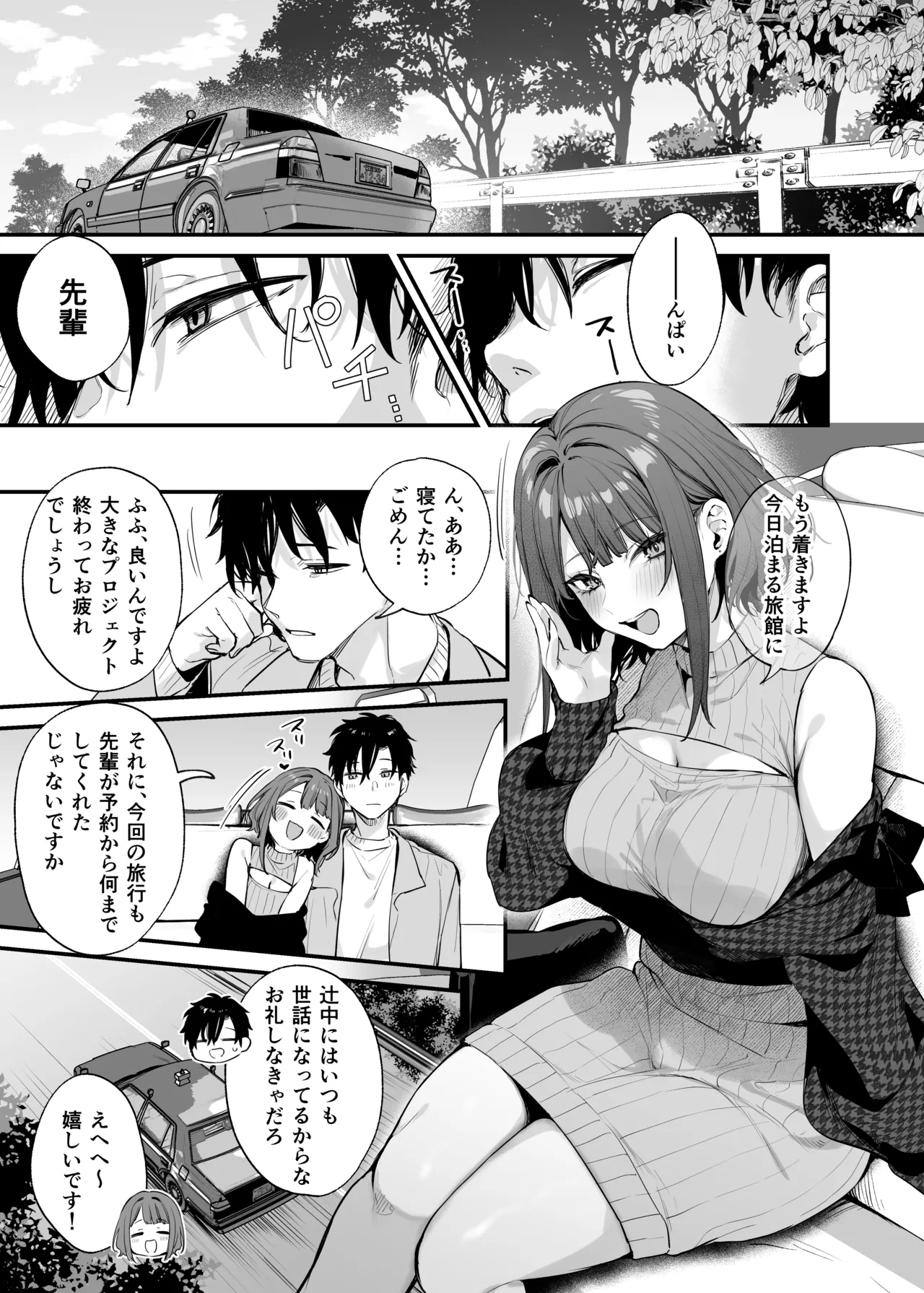 この恋に気づいてくれた page 4 full