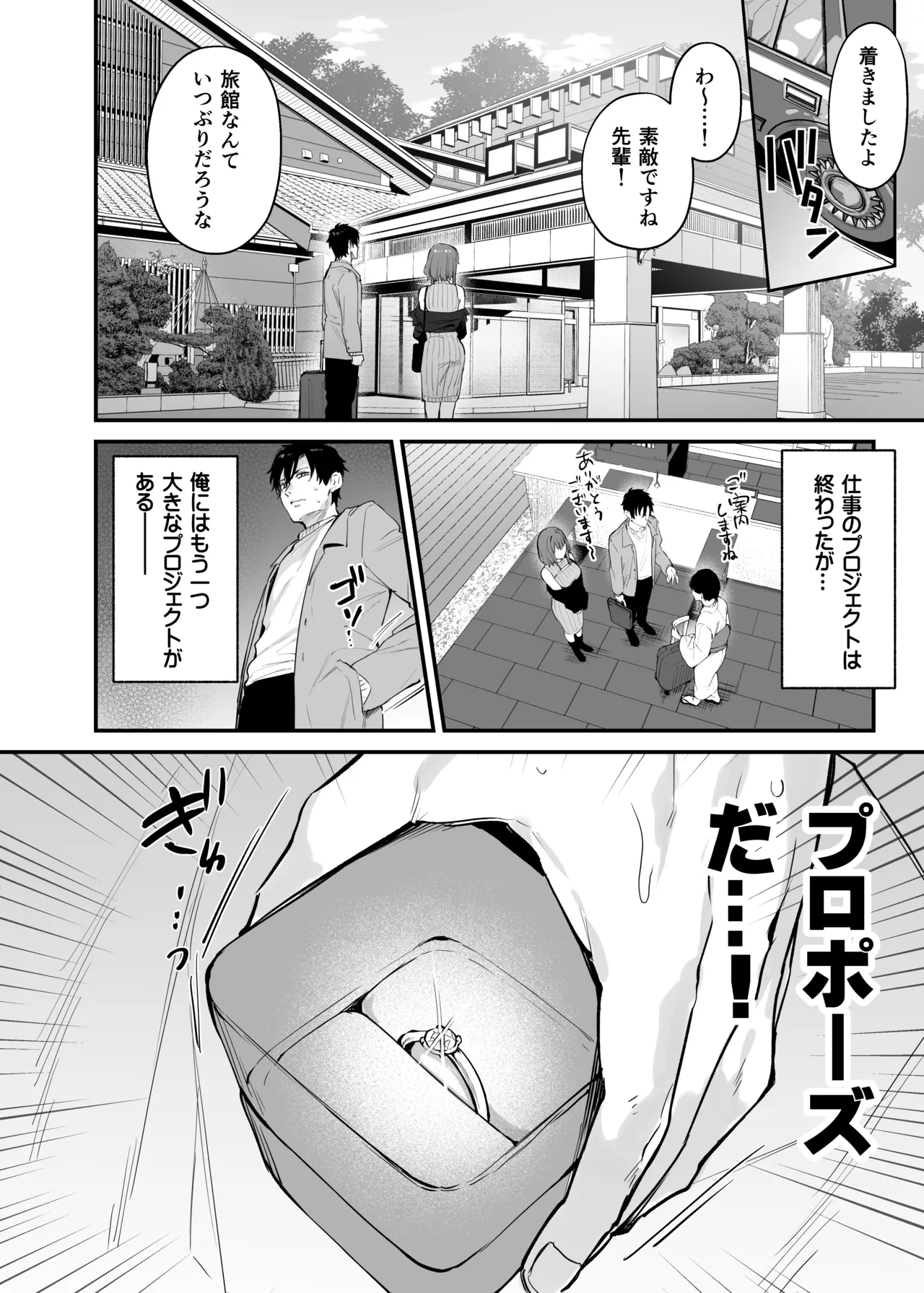 この恋に気づいてくれた page 5 full