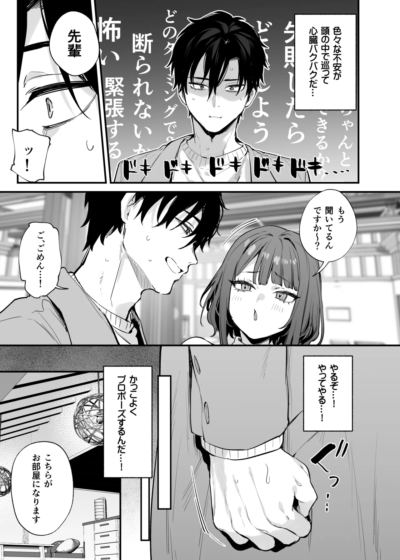 この恋に気づいてくれた page 6 full