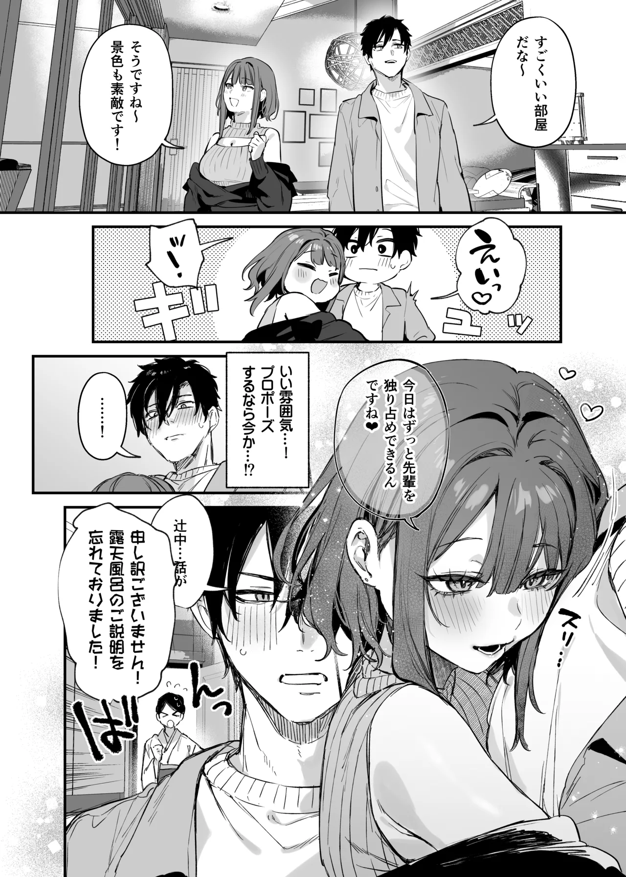 この恋に気づいてくれた page 7 full
