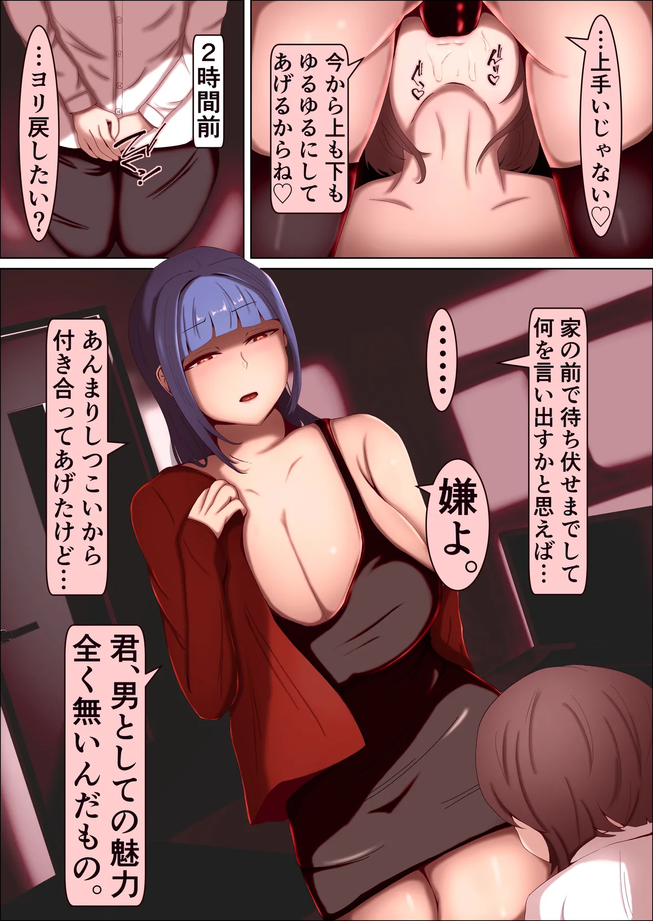 隙間遊び page 4 full