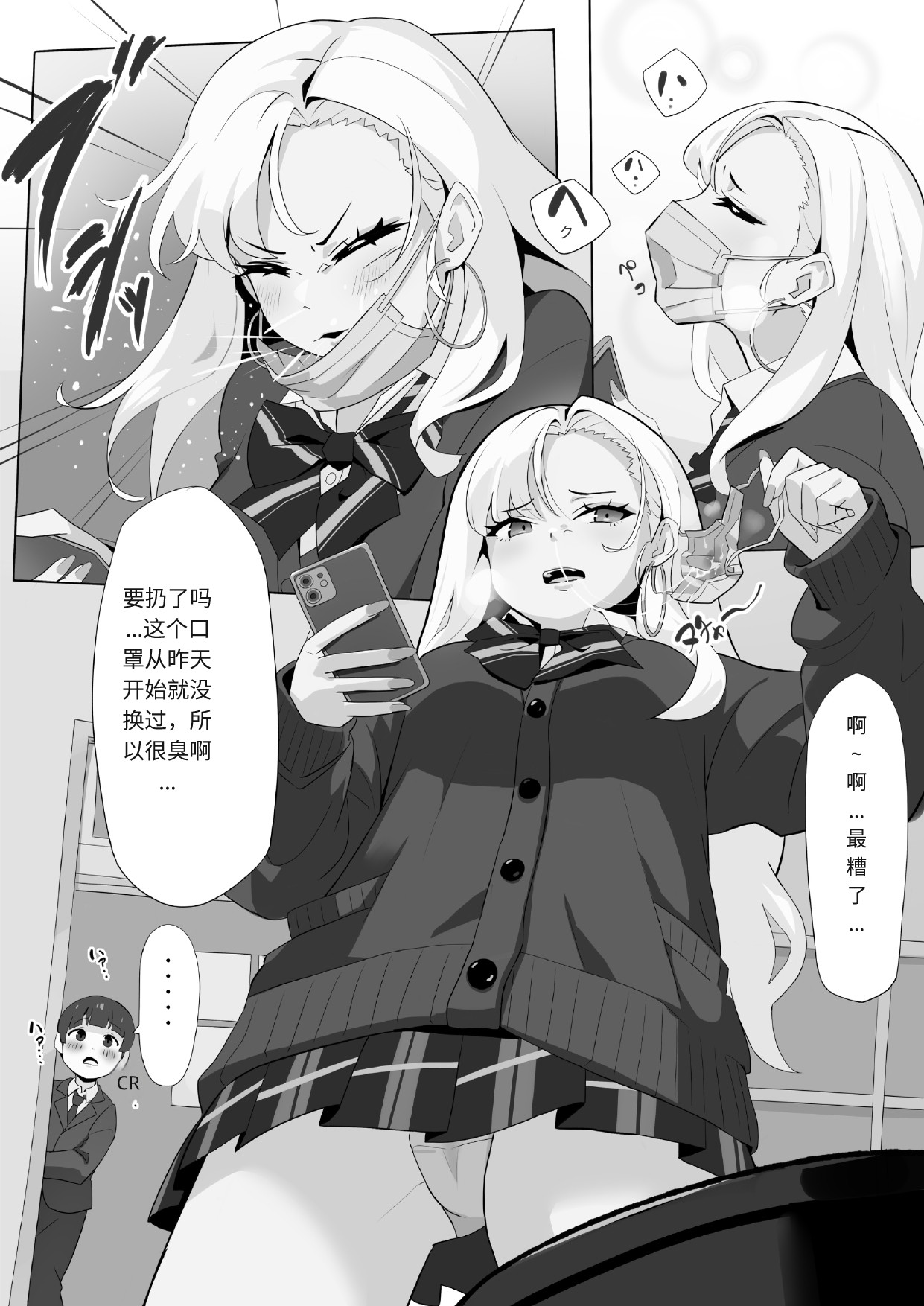 アサミさんの唾液は臭くて気持ちいい AI chinese page 2 full