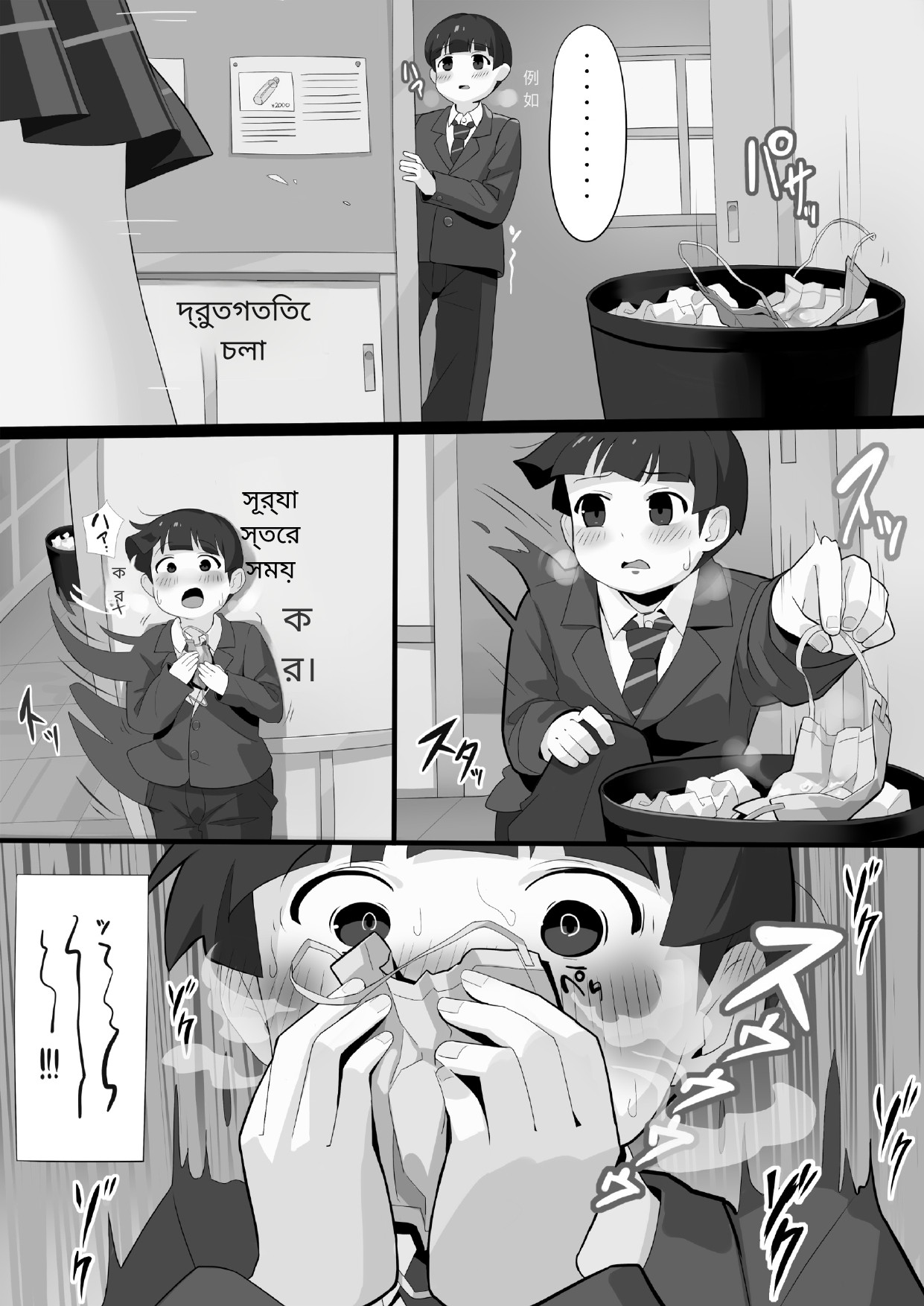 アサミさんの唾液は臭くて気持ちいい AI chinese page 3 full