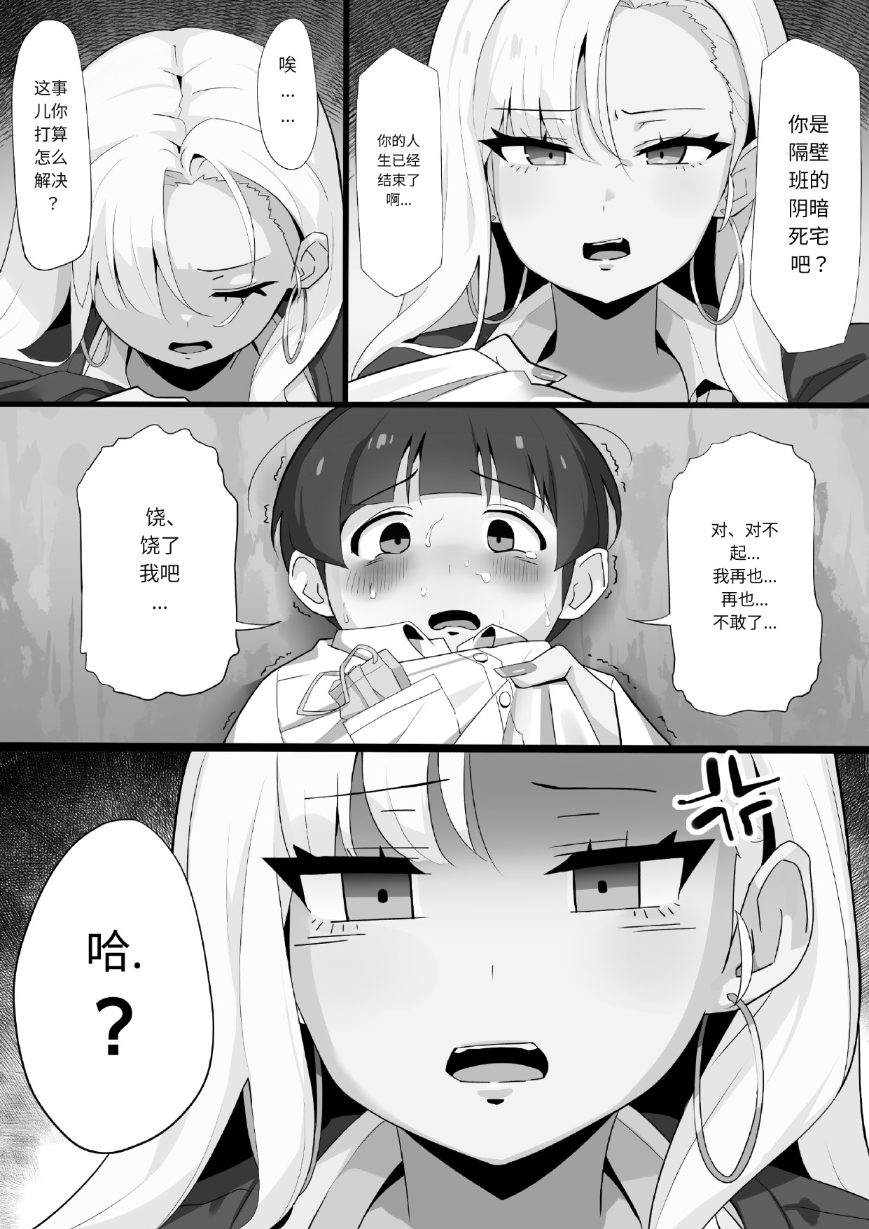アサミさんの唾液は臭くて気持ちいい AI chinese page 7 full