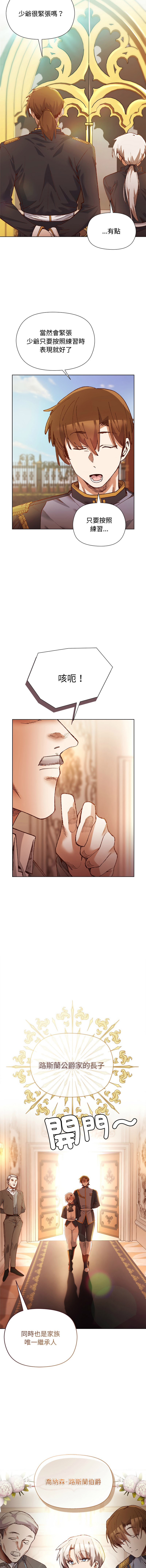 小姐由我来守护 | 小姐由我來守護 1-5 page 6 full