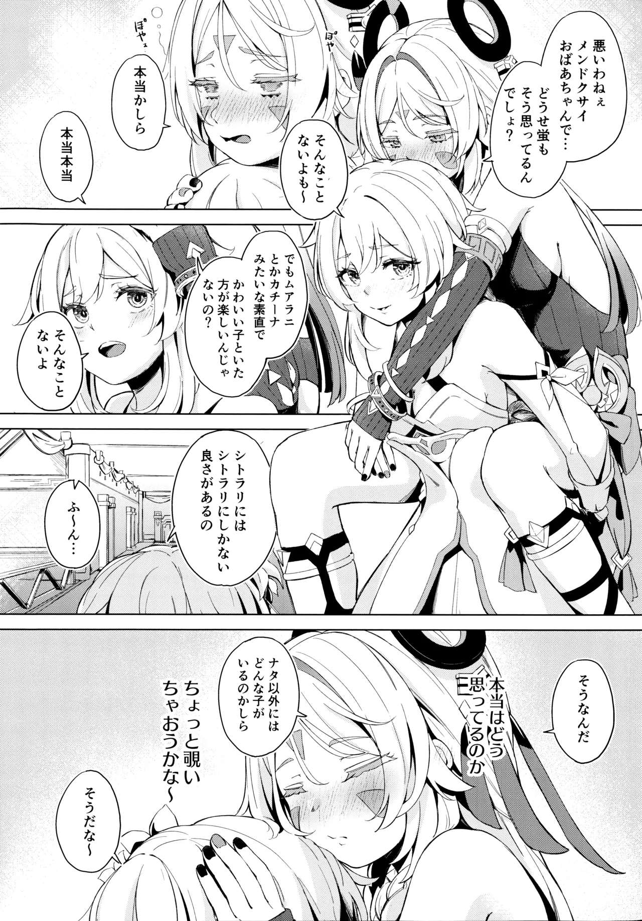 GRANNY ITZTLI DIARRY page 3 full