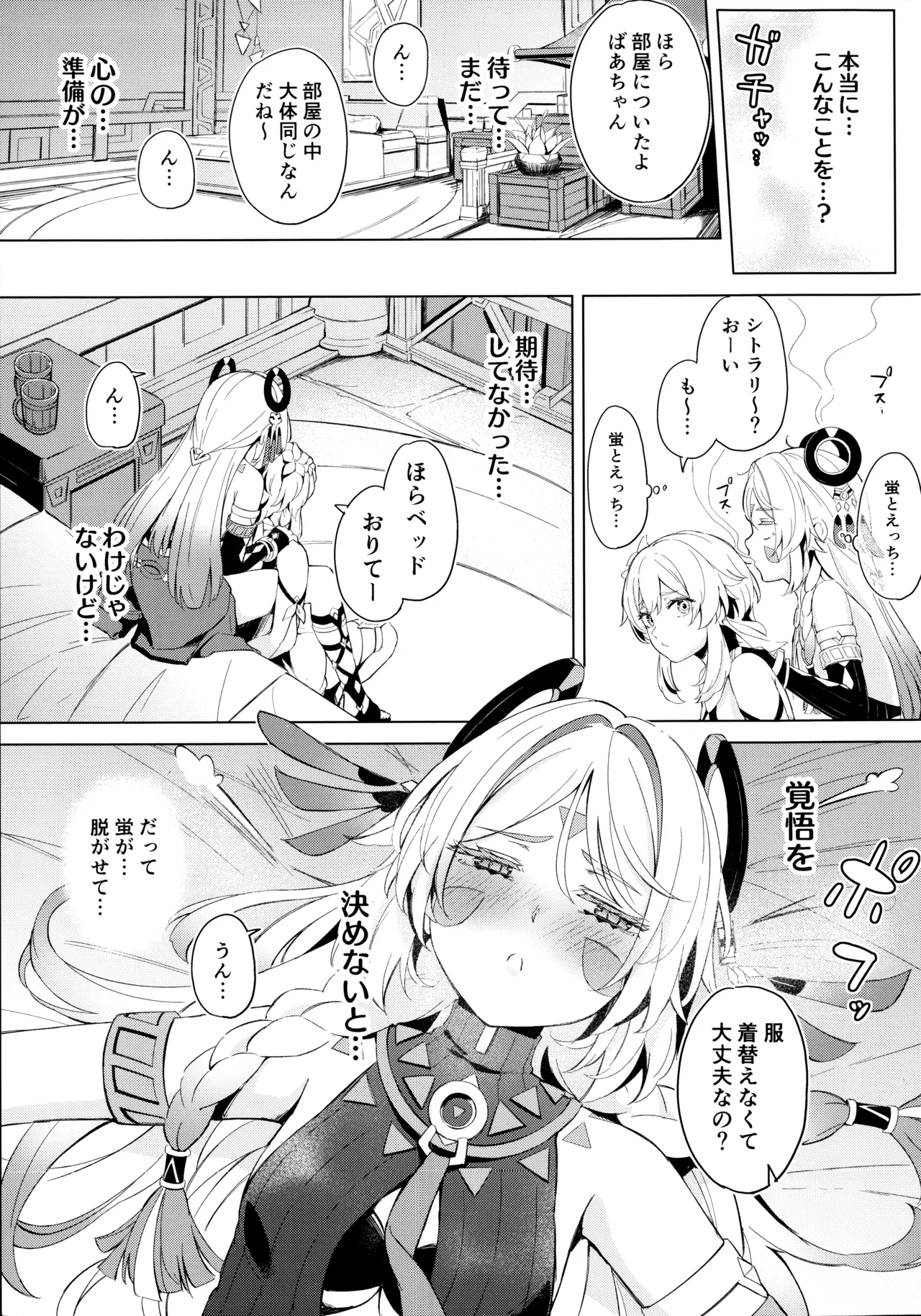 GRANNY ITZTLI DIARRY page 6 full