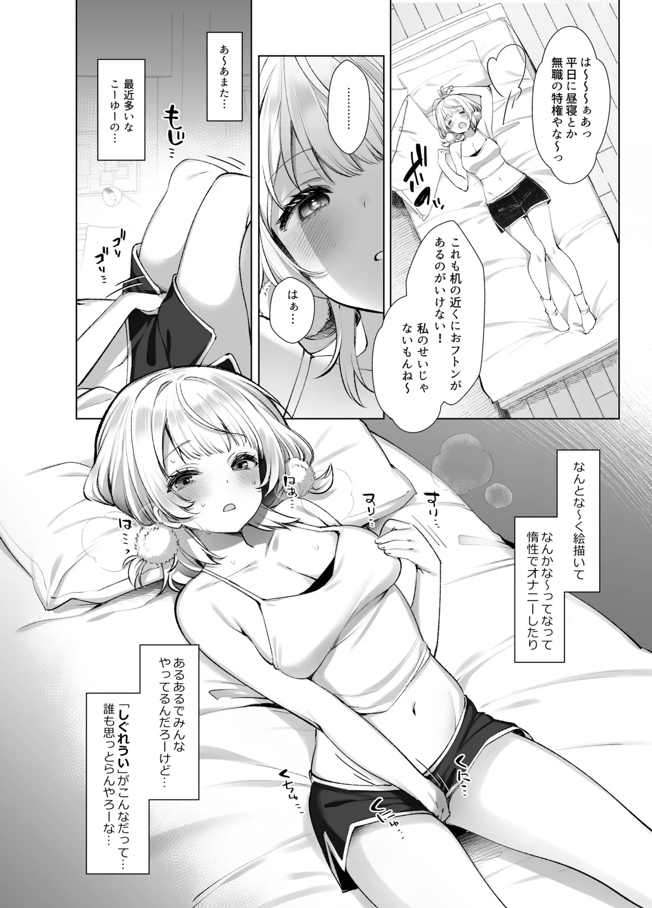 アイドル神絵師Vのエ〇裏垢活動 page 5 full