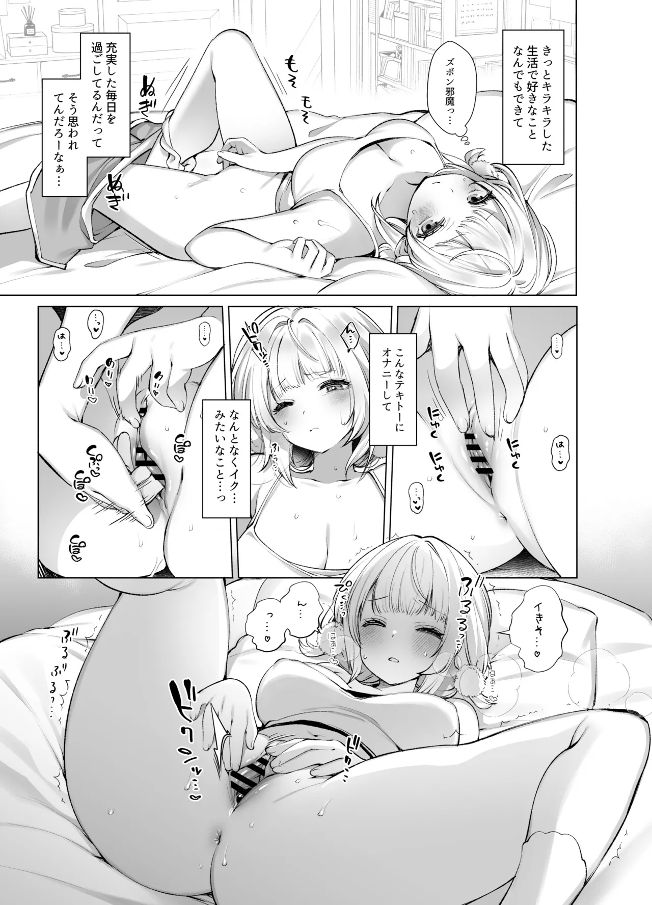 アイドル神絵師Vのエ〇裏垢活動 page 6 full