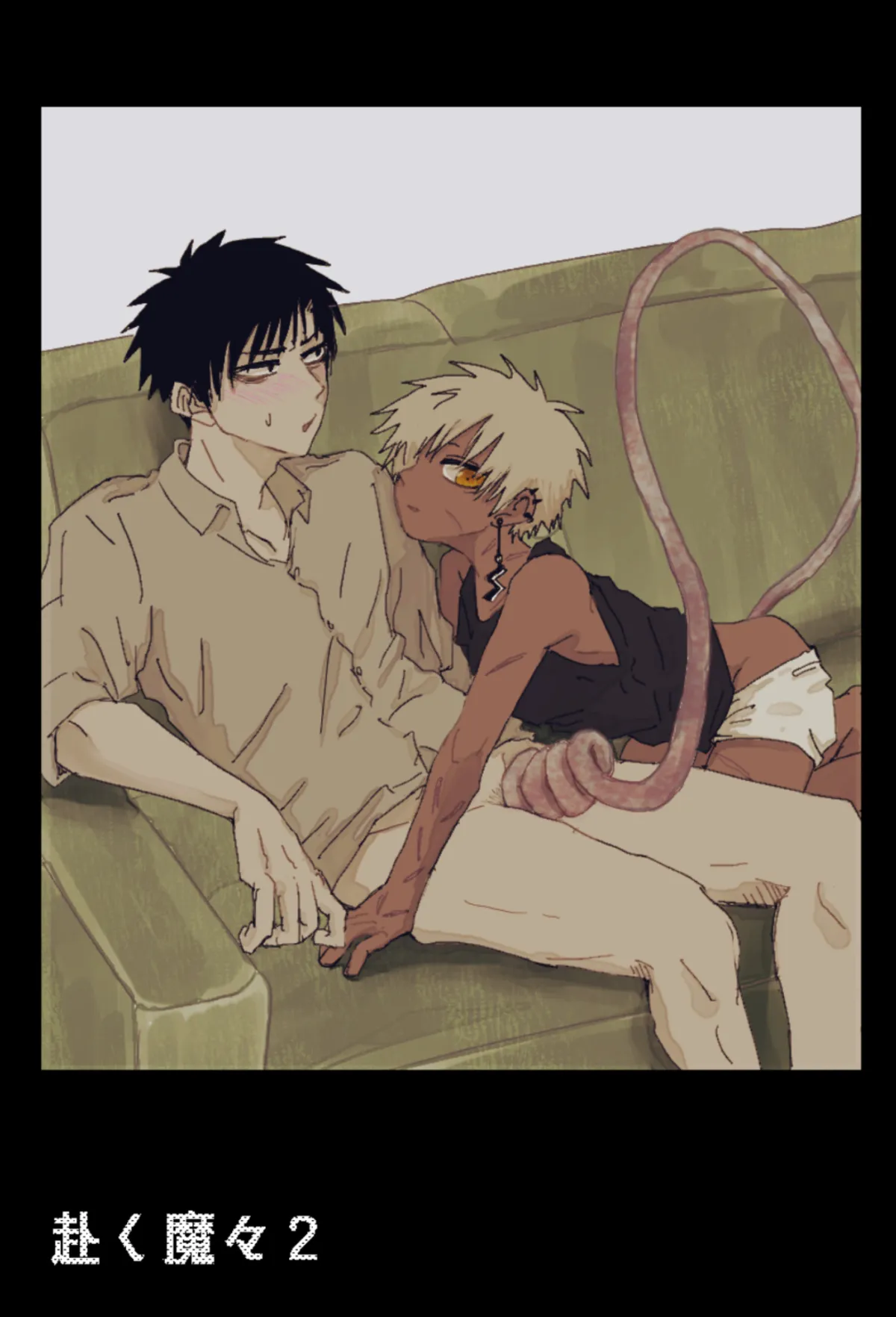 Omomuku Mama 2 page 1 full