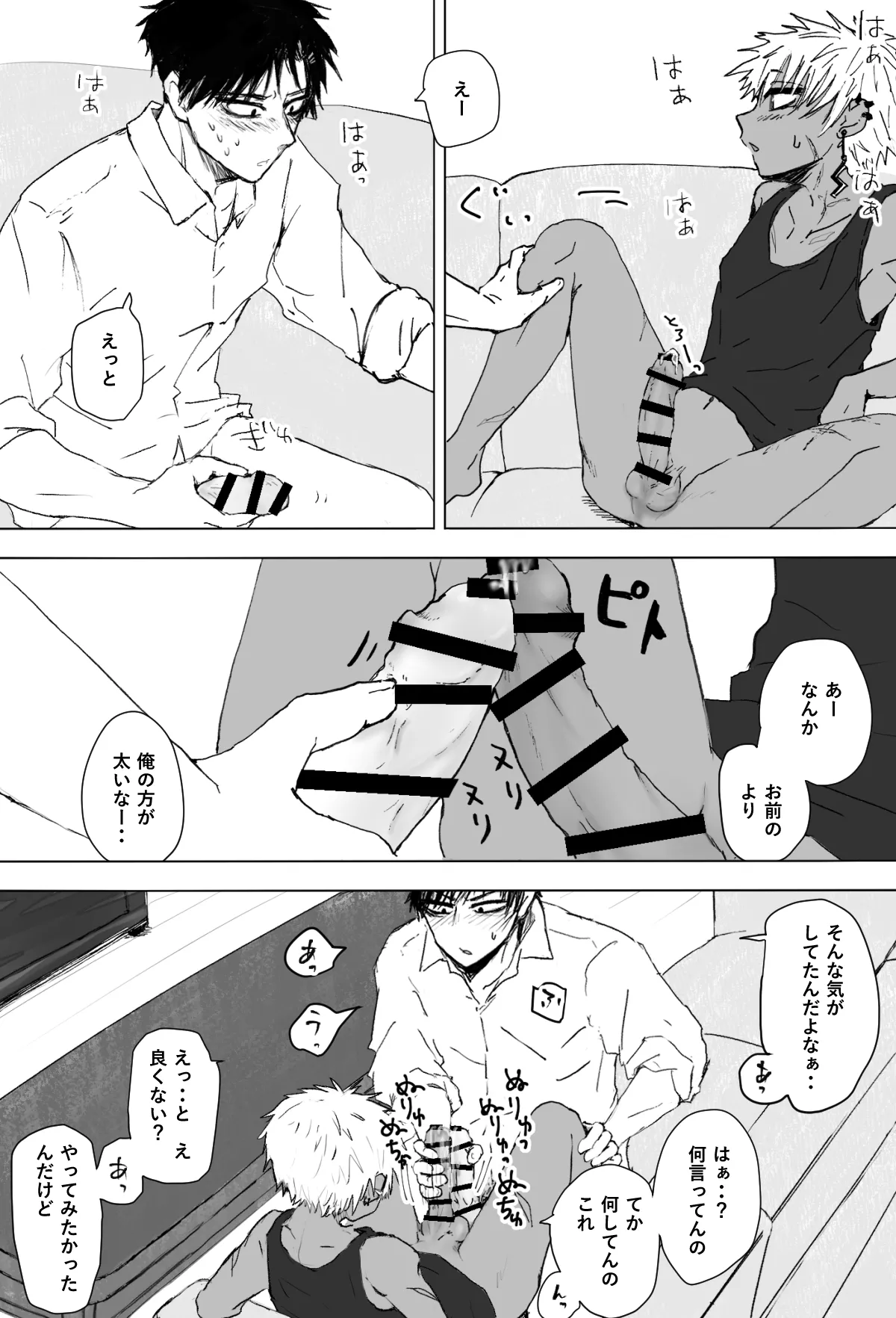 Omomuku Mama 2 page 10 full