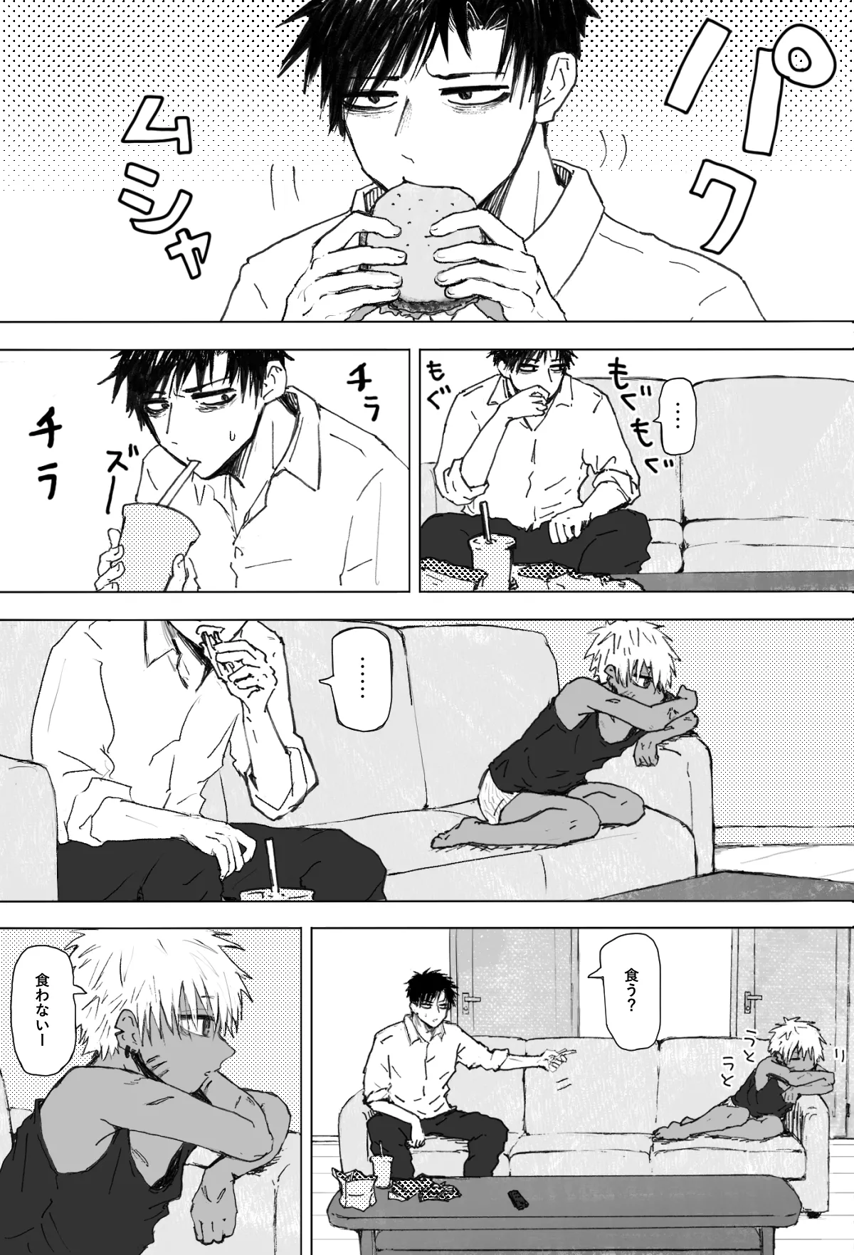 Omomuku Mama 2 page 4 full