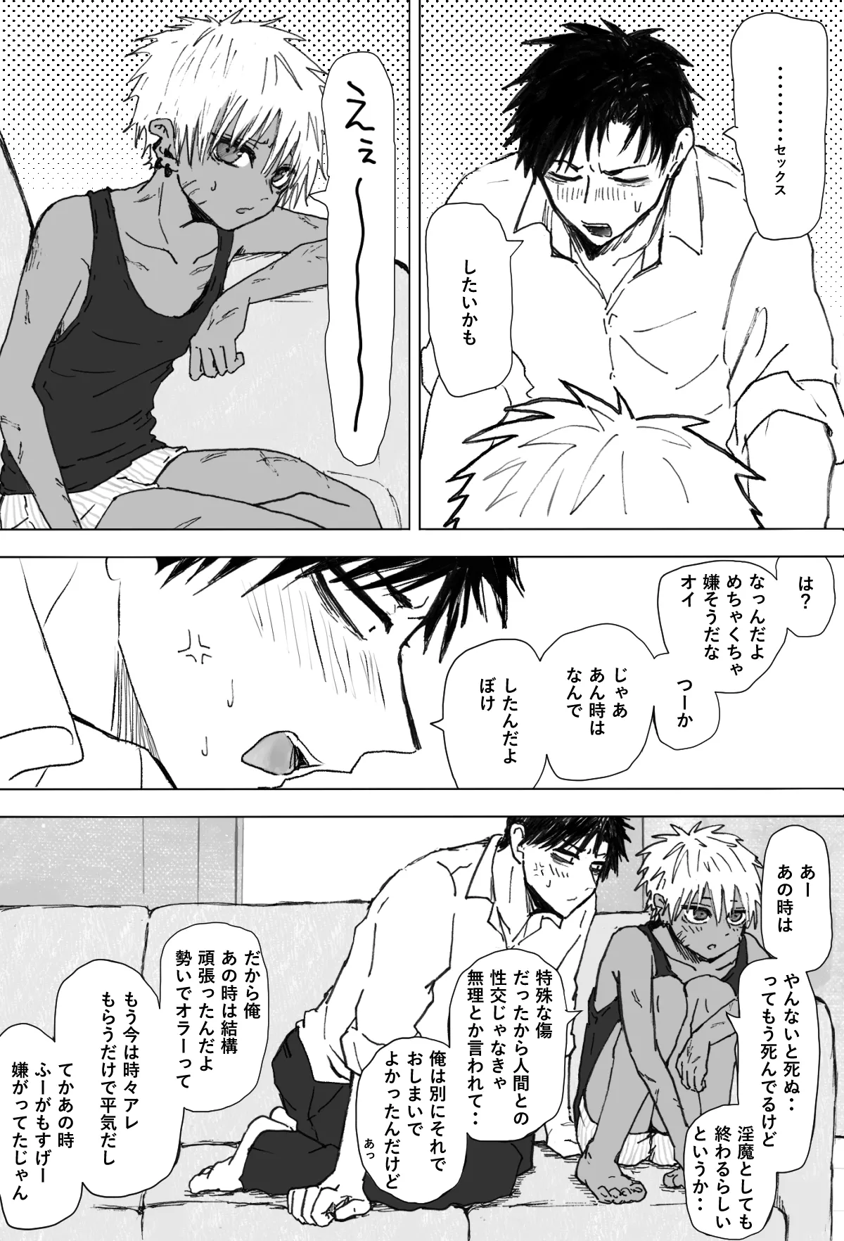 Omomuku Mama 2 page 6 full